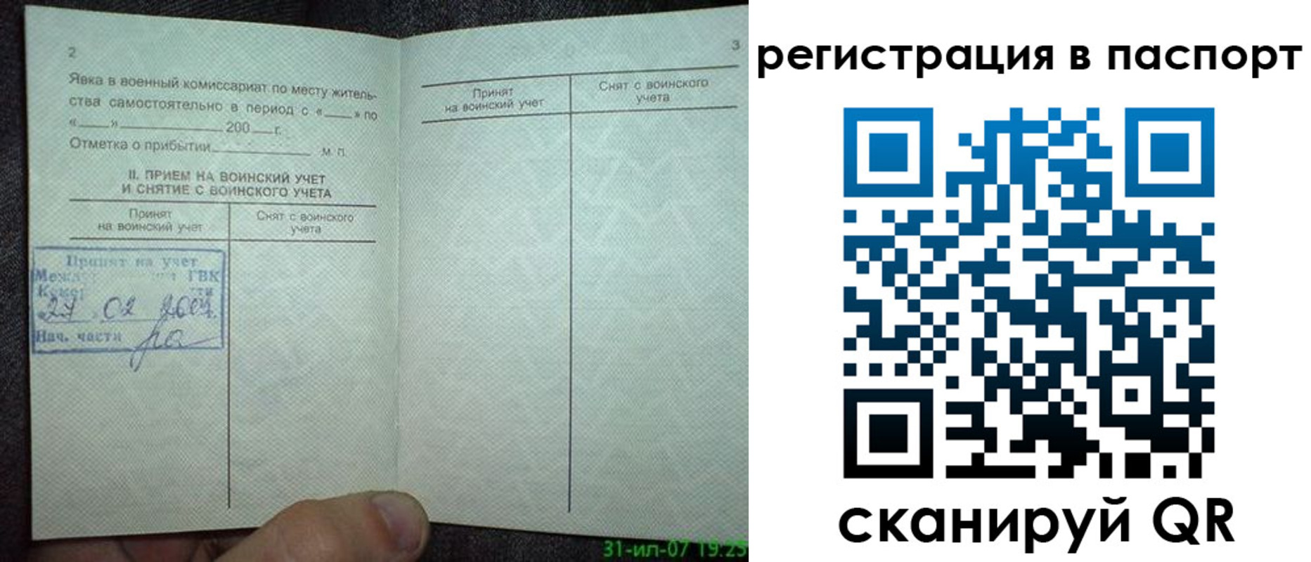 регистрация для школы в Дальнереченске