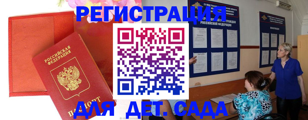 временная регистрация в квартире в Дальнереченске