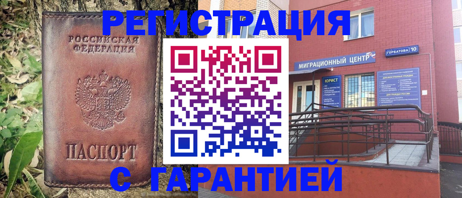 временная регистрация в Дальнереченске
