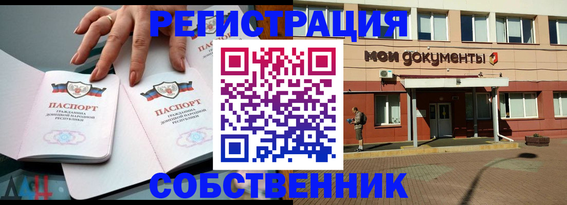 прописка для военкомата в Дальнереченске